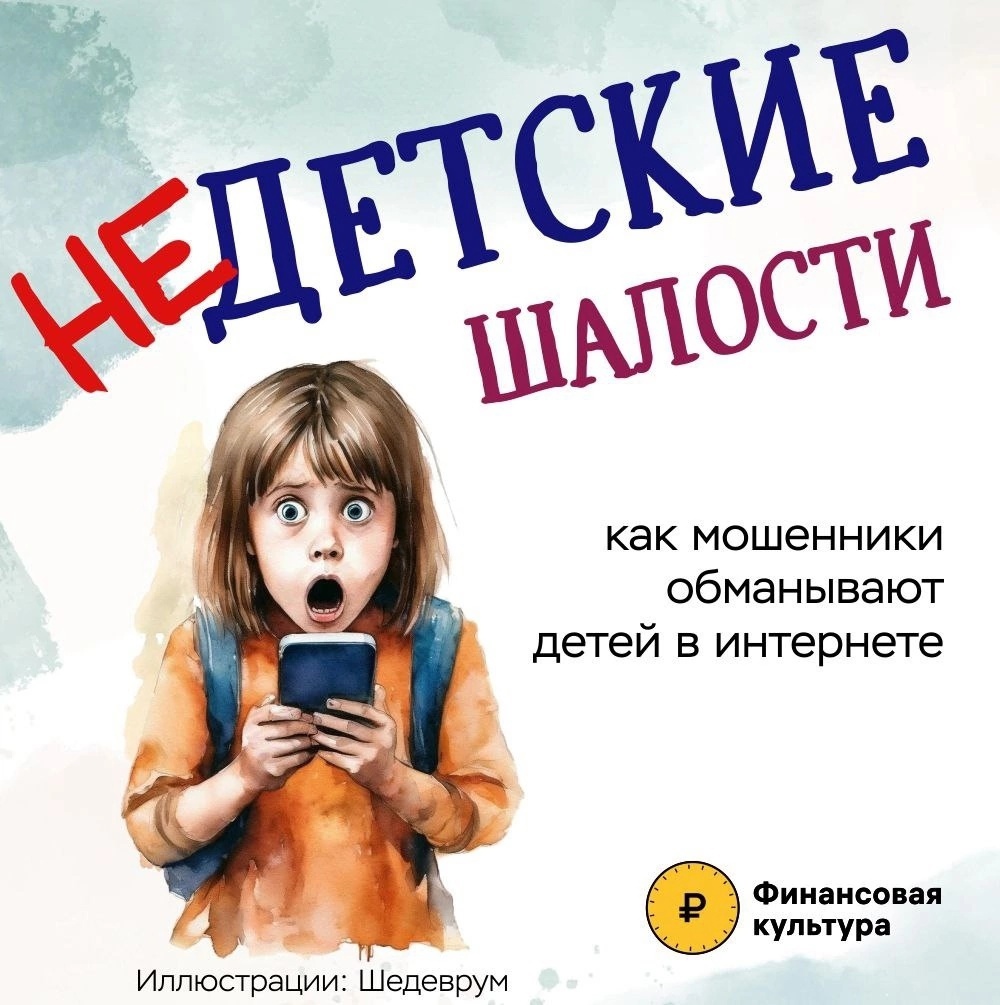 НЕДЕТСКИЕ ШАЛОСТИ..