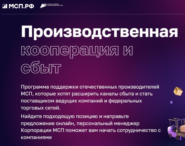 «Малое и среднее предпринимательство и поддержка индивидуальной предпринимательской инициативы».