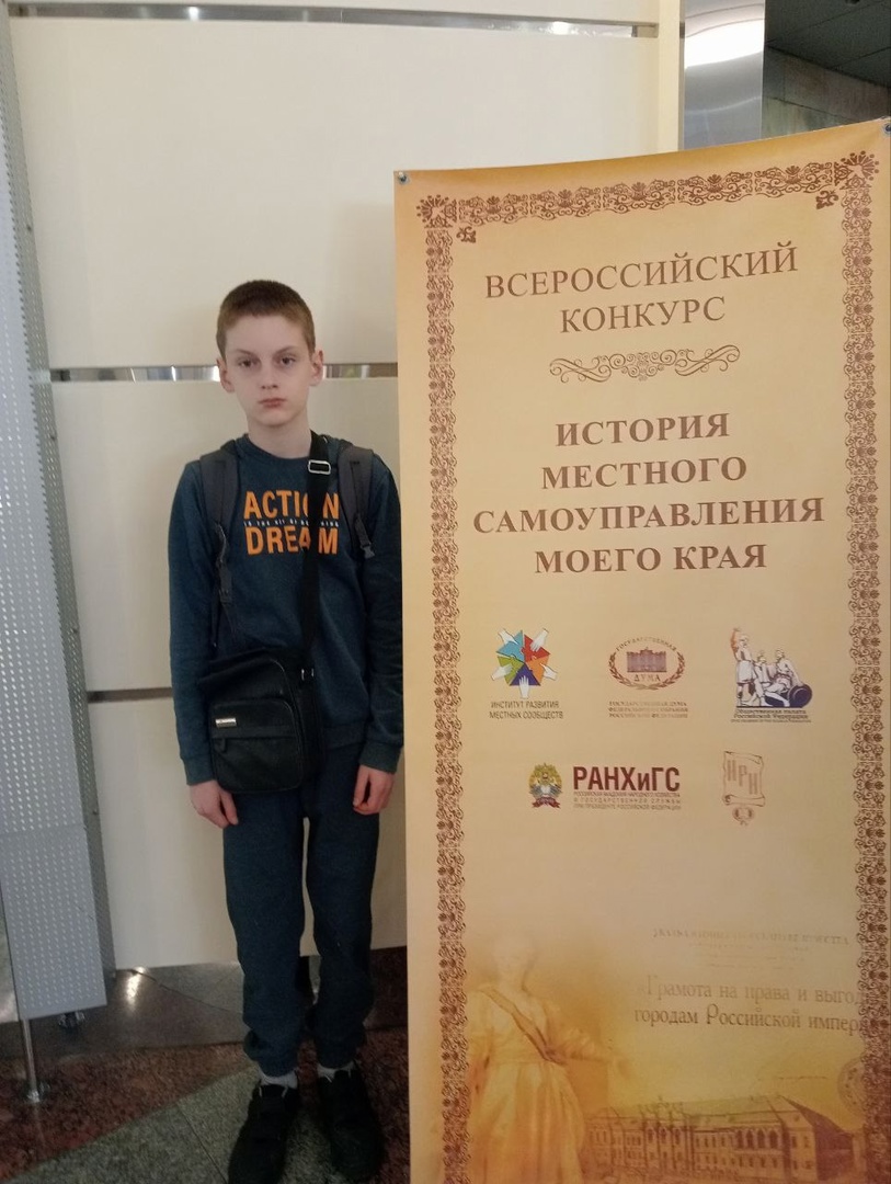 Воспитанник Графовской школы представил Шебекинский округ в Москве.