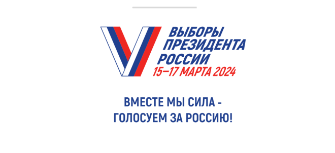 Жители Белгородской области смогут принять участие в выборах в удобном для себя формате.