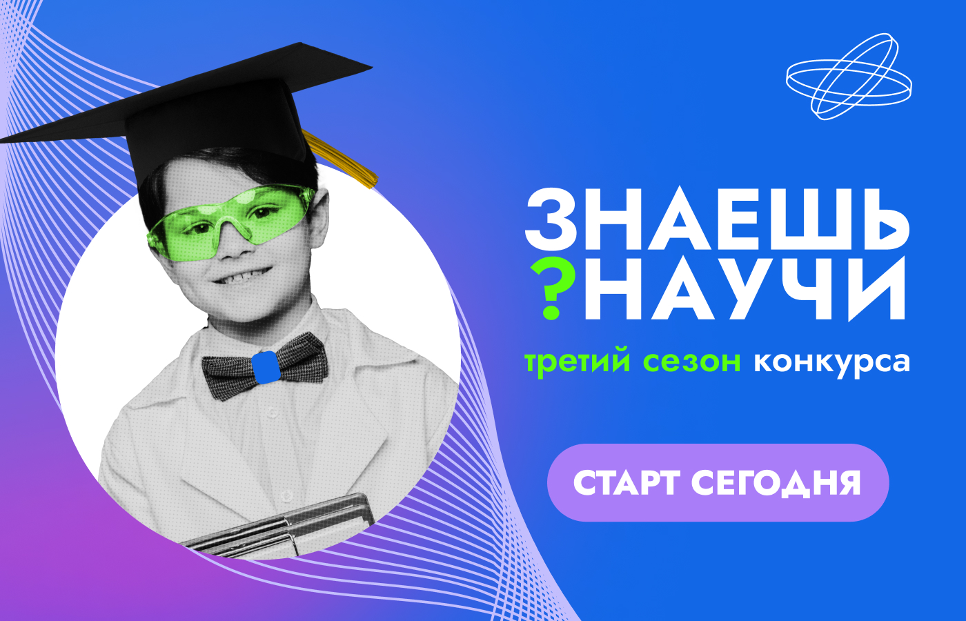 Конкурс «Знаешь? Научи!» new.