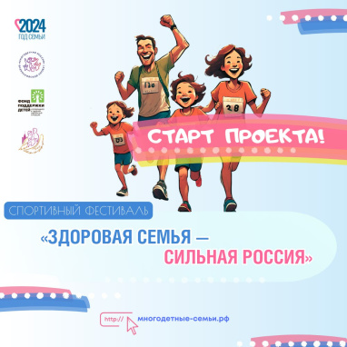 Белгородцев приглашают поучаствовать во Всероссийском проекте «Многодетная Россия». Белгородцев приглашают поучаствовать во Всероссийском проекте «Многодетная Россия».