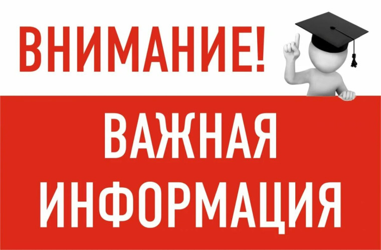 Уважаемые жители Графовской территории!. Уважаемые жители Графовской территории!.