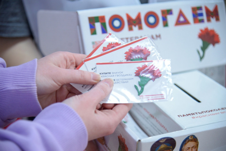 Жители Белгорода могут поддержать ветеранов, приняв участие в акции «Красная гвоздика». Жители Белгорода могут поддержать ветеранов, приняв участие в акции «Красная гвоздика».