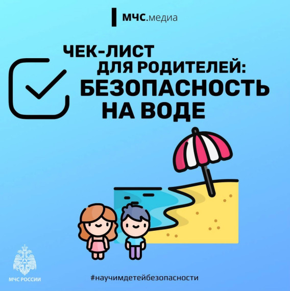 Безопасность на воде. Безопасность на воде.